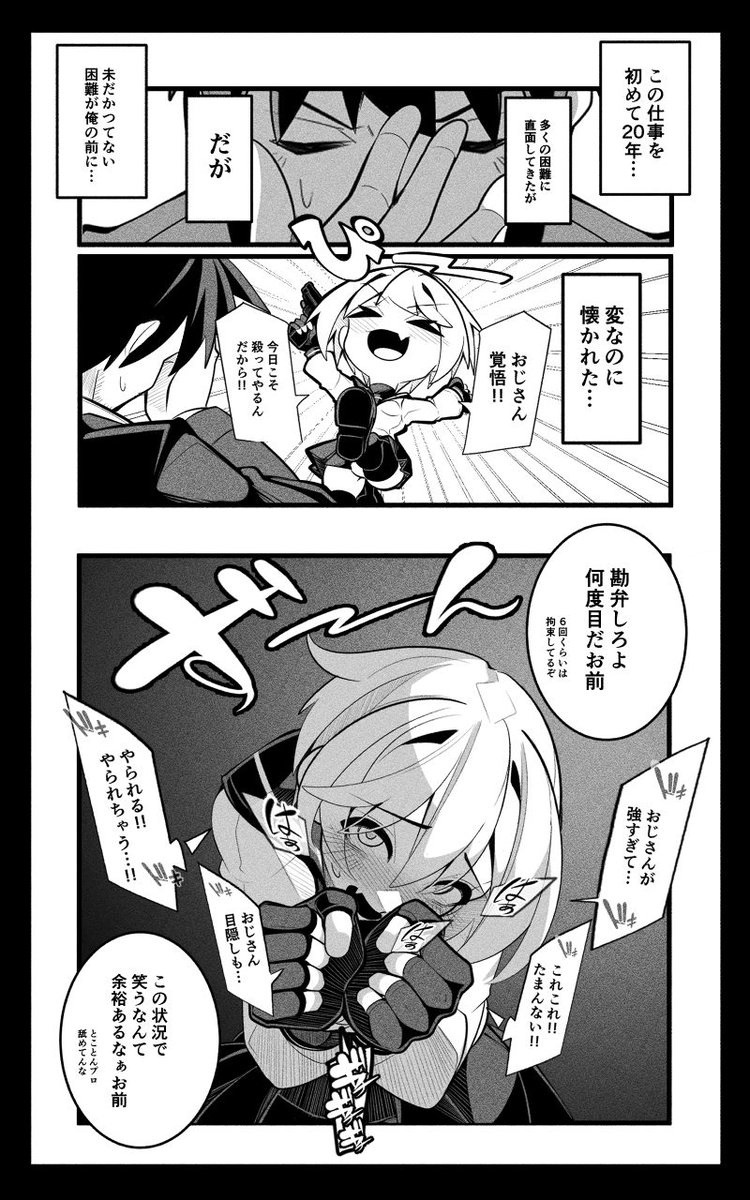 Ca3uki's tweet photo. 武装JKはハマった https://t.co/fIgVmEhc1e
