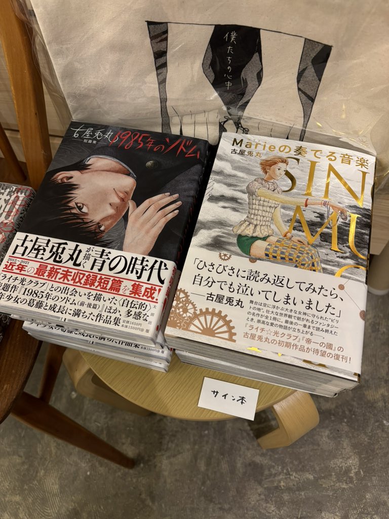 FOLK old book store tweet media