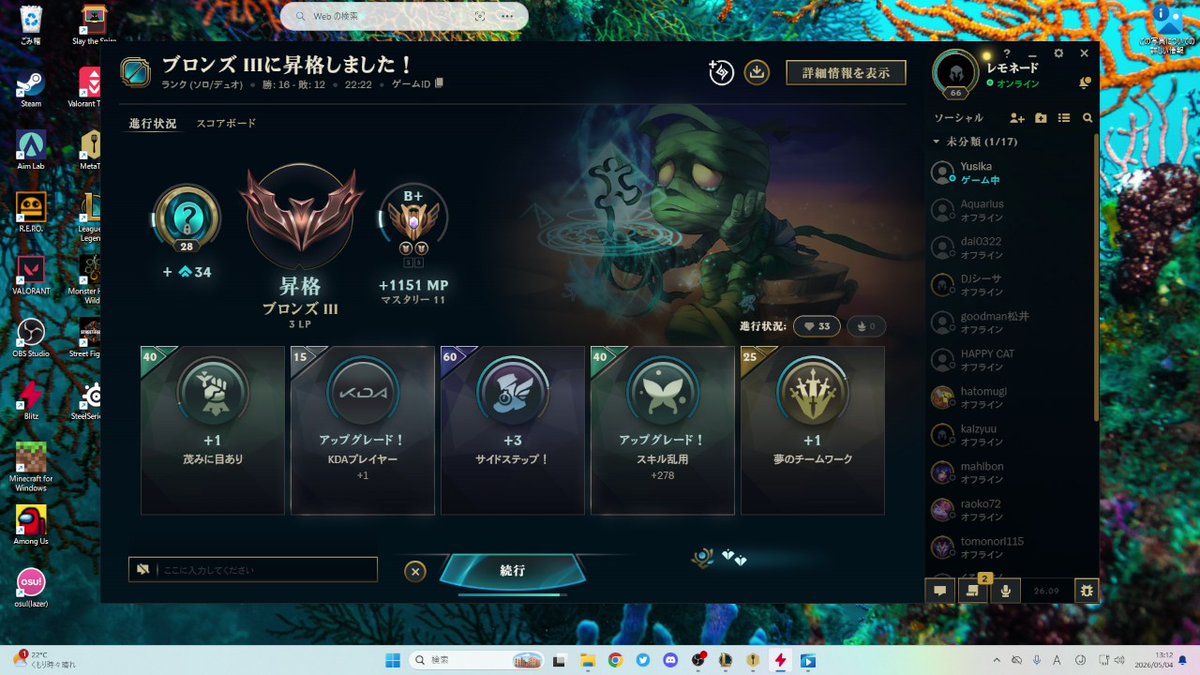 レモワ　Twitch tweet media
