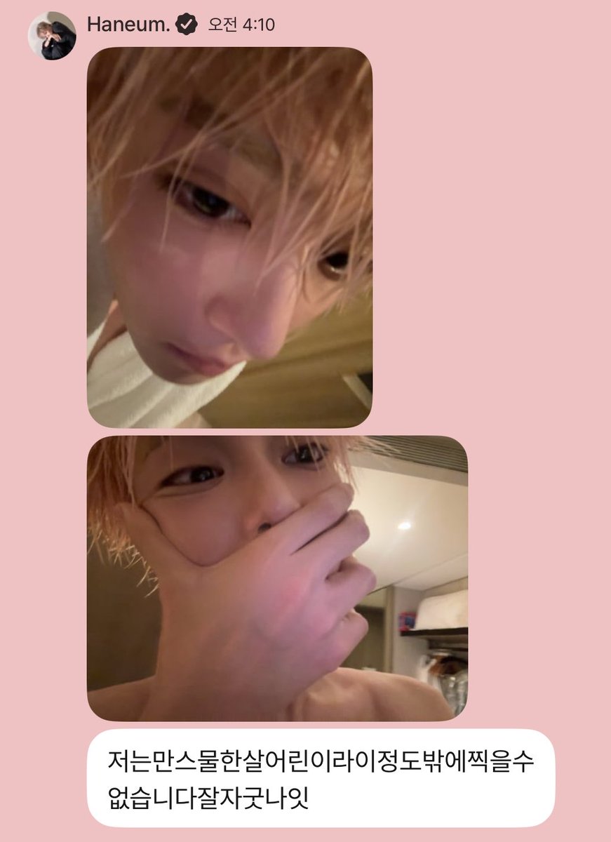 옛날부터 새벽에 이런사진보내고 잘자라고하면 어떻게잡니까??