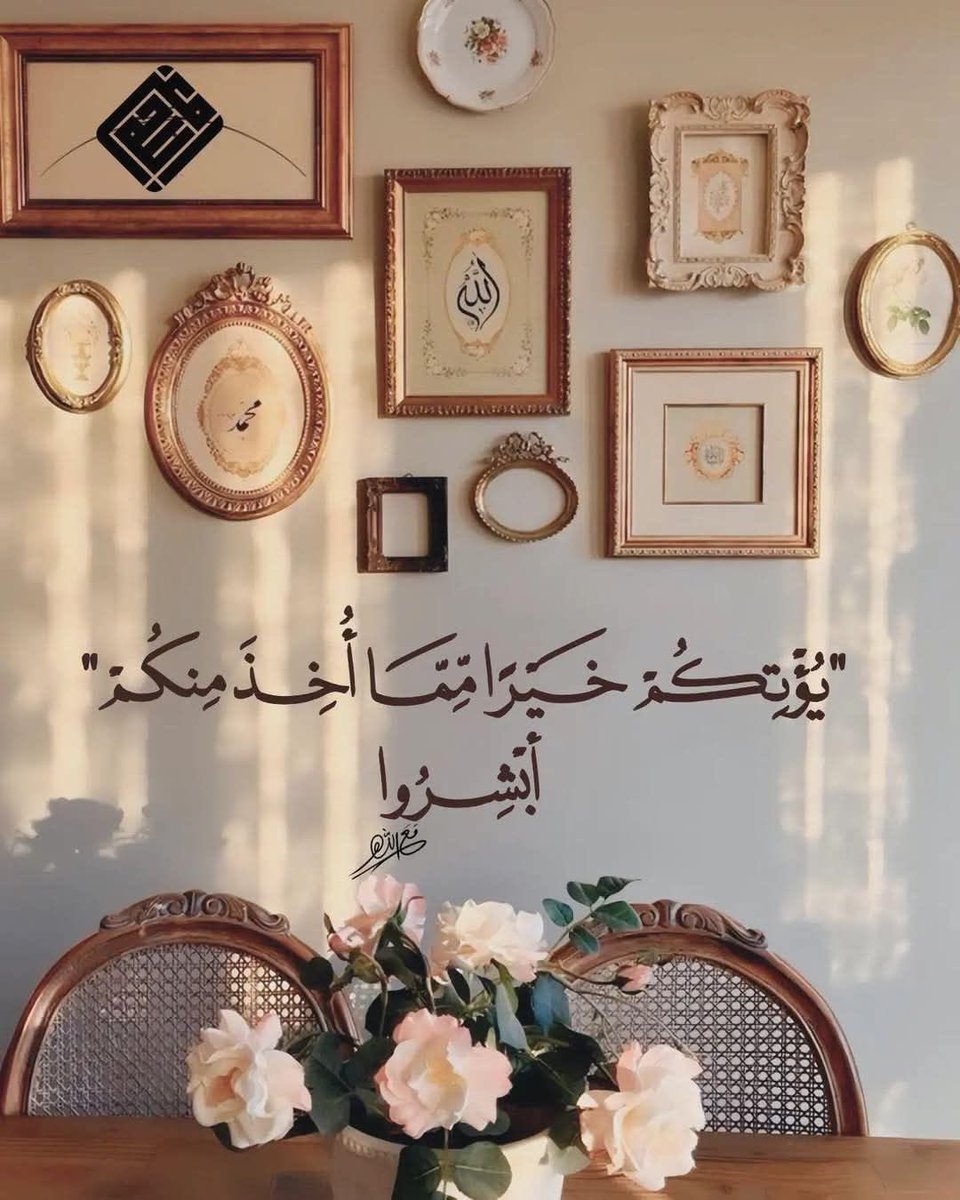 أبشروا🤎