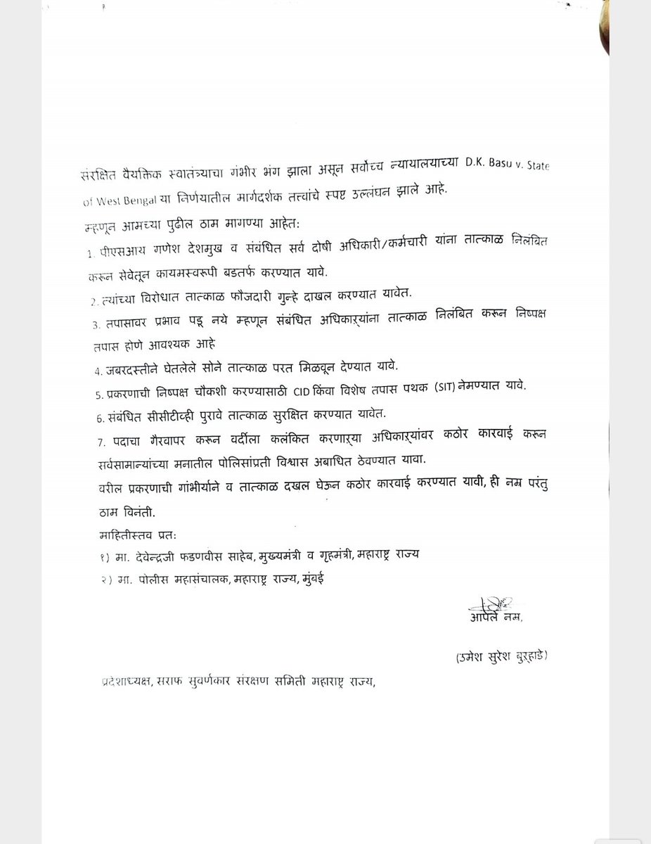 Rohit Pawar tweet media