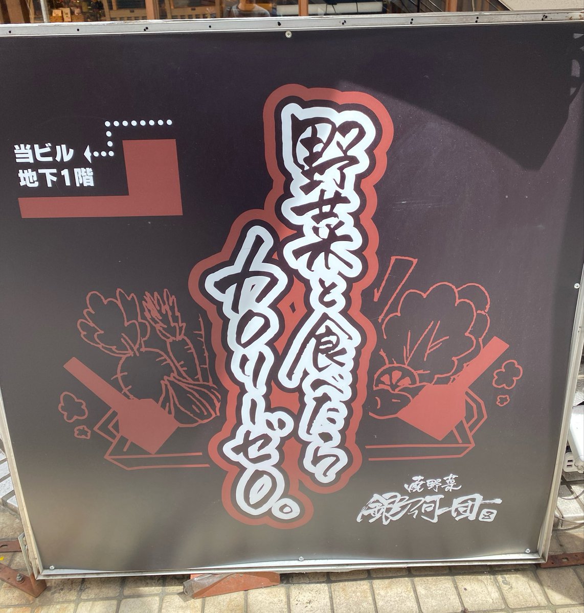 八奈見さん？？