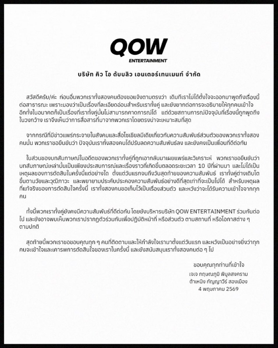 หมั่ย.◜◡◝💚🧡 #NoPacer🔥 tweet media