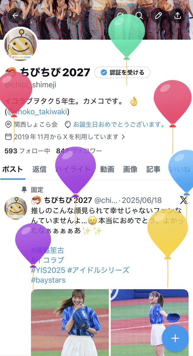 🦐 ちぴちぴ2027 tweet media