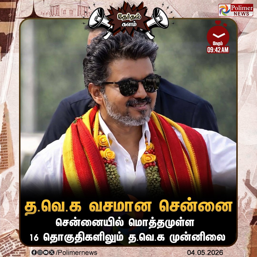 Unmai Kasakkum tweet media