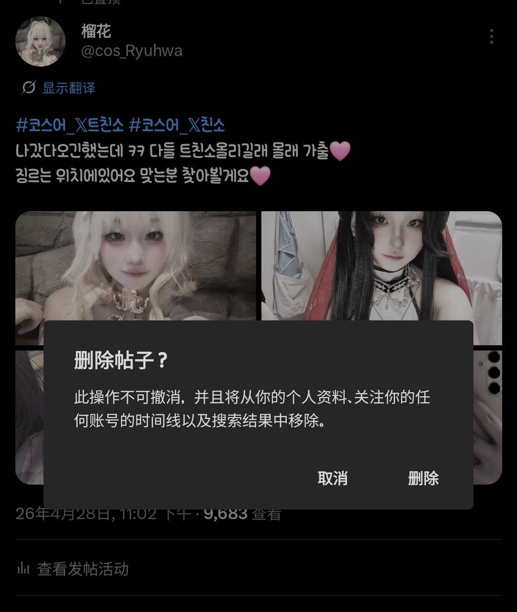 榴花 tweet media