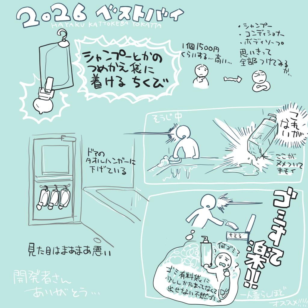 日記(数ヶ月に一度書く) 