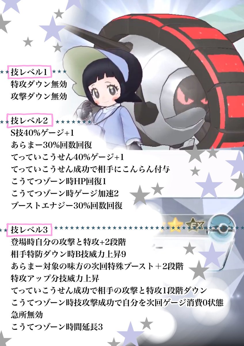 みか(デオキシスの人) tweet media