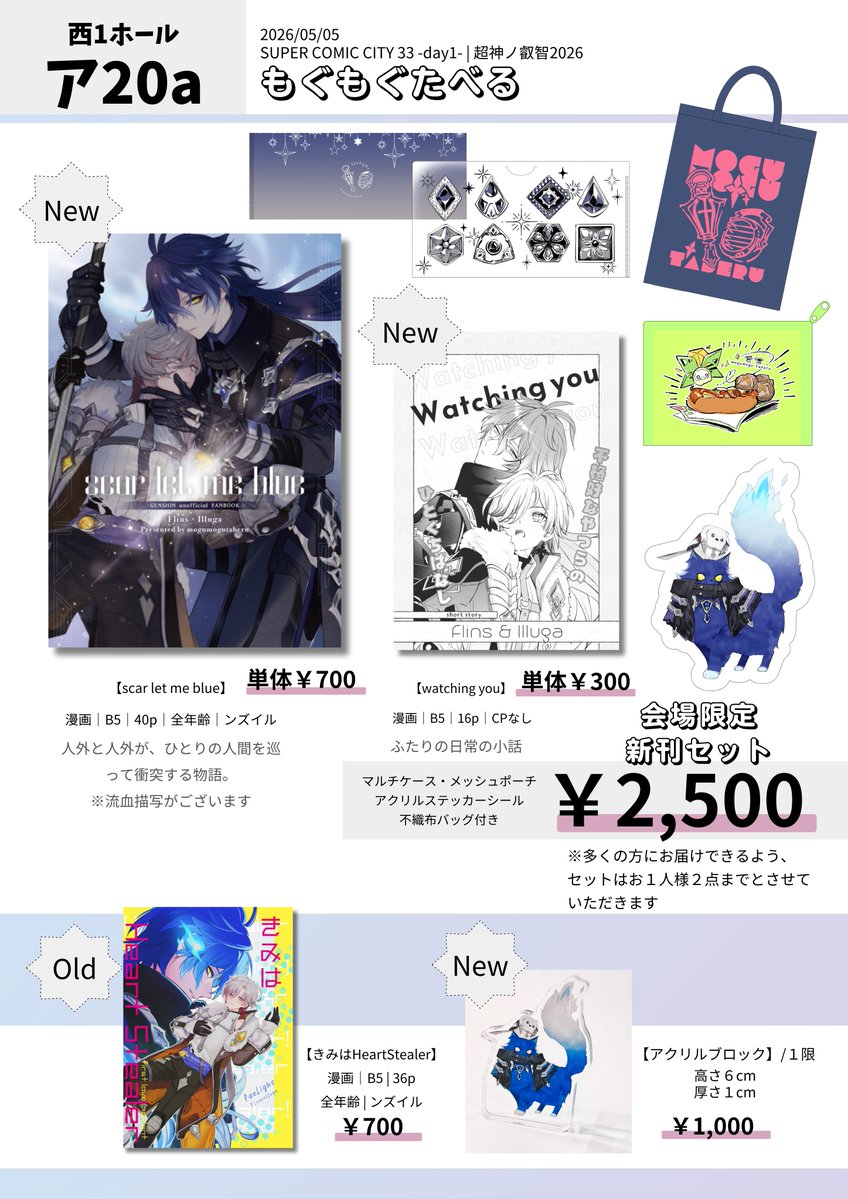 たべる✑5/5西1ア20a tweet media