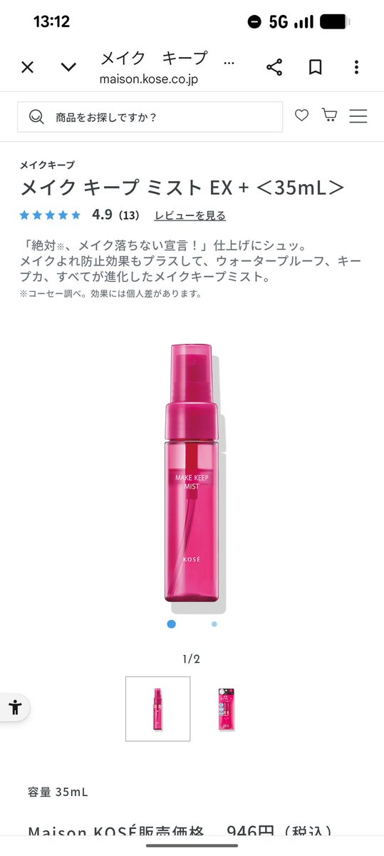 音里いち🪓サガ配信者 tweet media