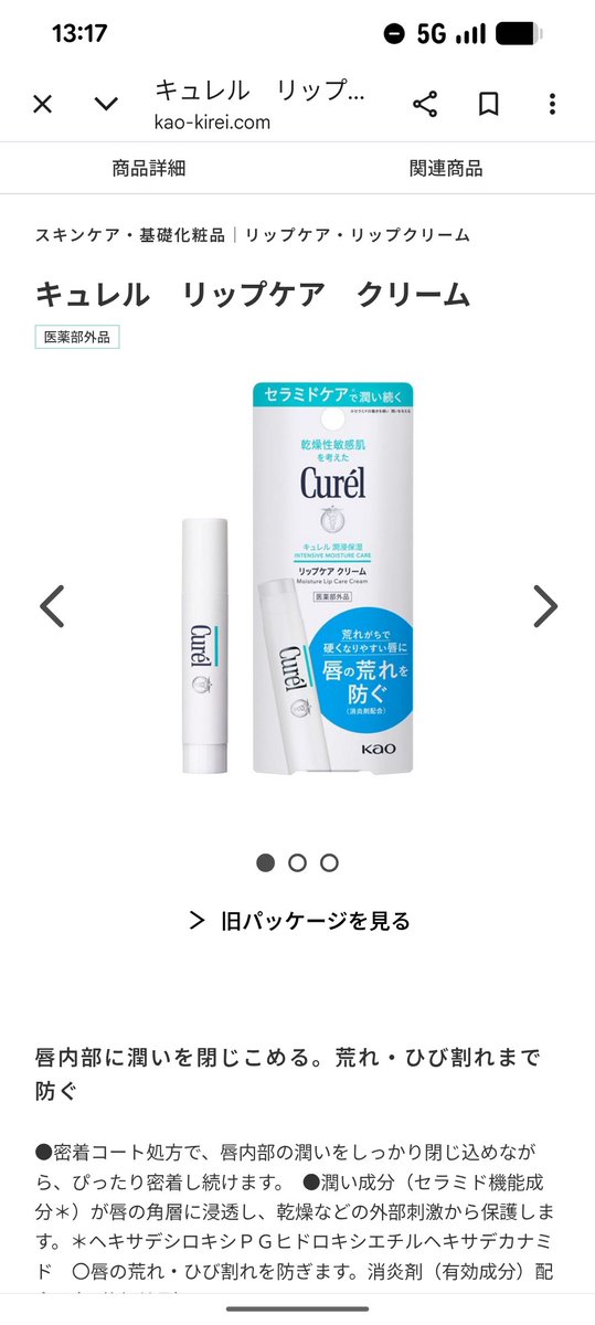 音里いち🪓サガ配信者 tweet media