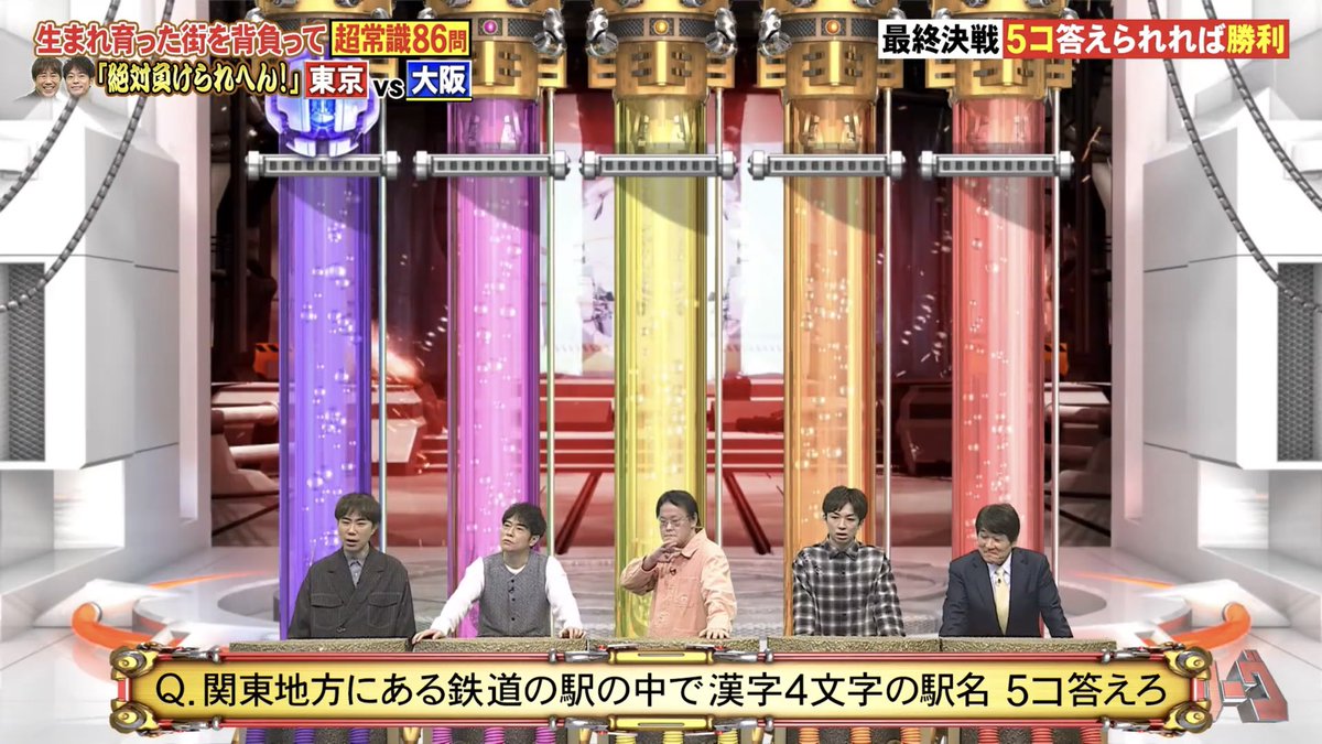 ネプリーグ大学過去問bot tweet media