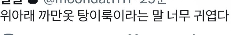 안사귐파 왑 tweet media