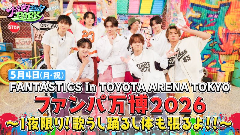 FANTASTICS from EXILE TRIBE tweet media