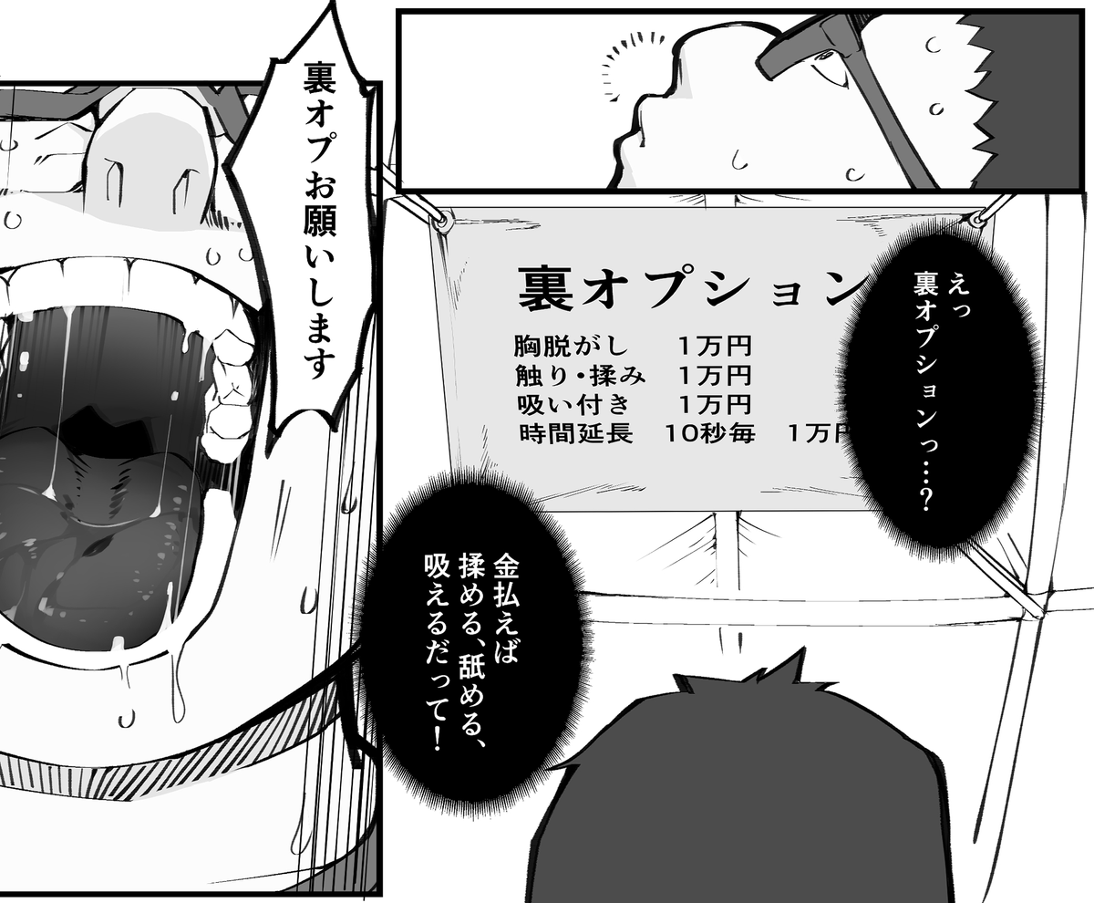 一度は参加したい!握手会改め、触れあいイベント 
