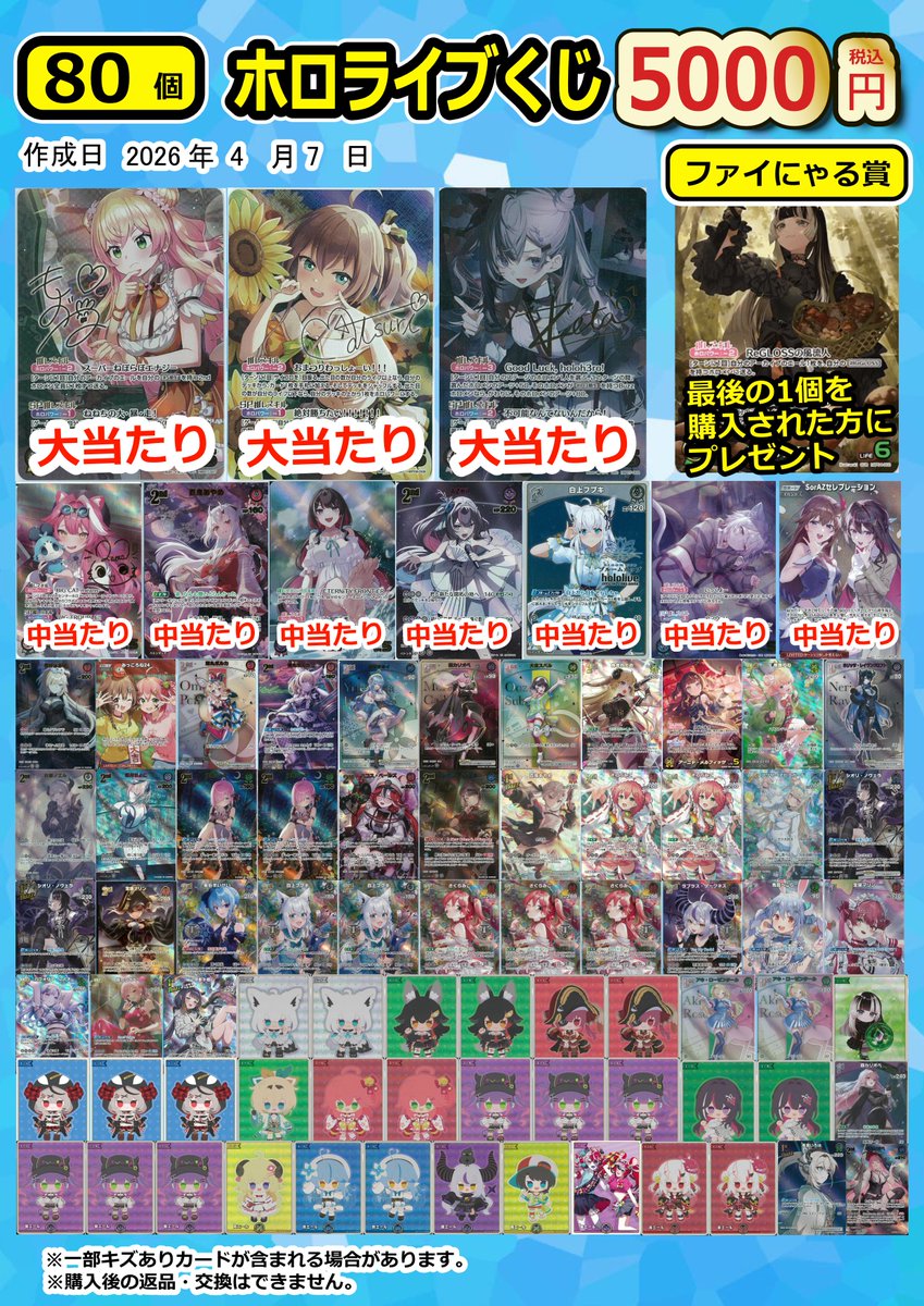 プレイズ半田店＠お宝創庫半田店の向かい側 tweet media