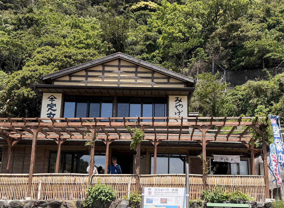 aotocider's tweet photo. こんな店を待ってた！

昨日から波浮港に「定丸」プレオープン！

ソフトクリーム、軽食、陶芸、お土産など、手頃な価格から楽しめる！ https://t.co/q32Hik90qP