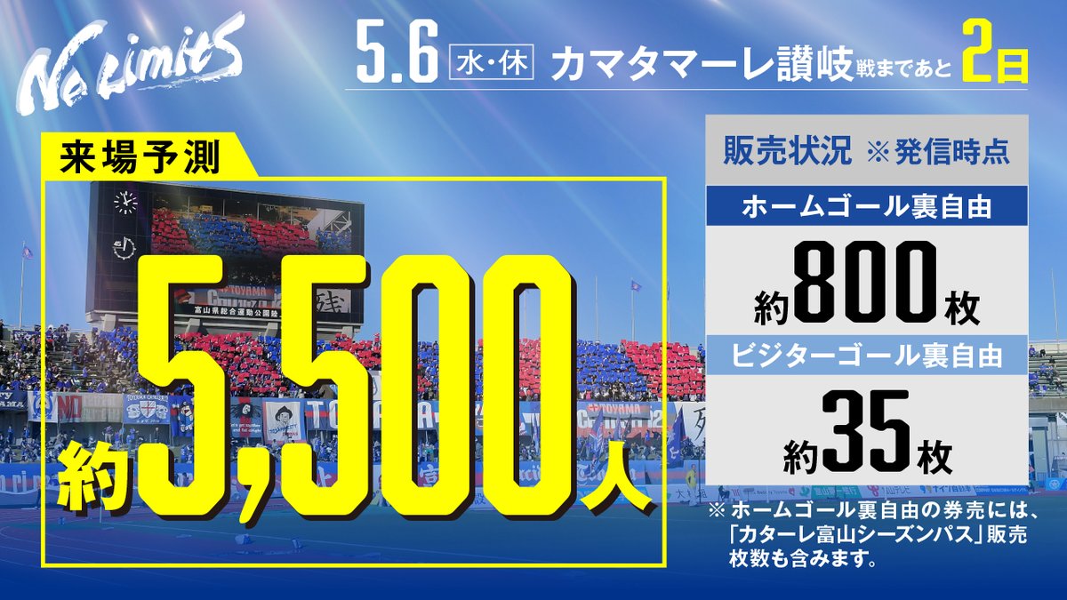 カターレ富山 tweet media