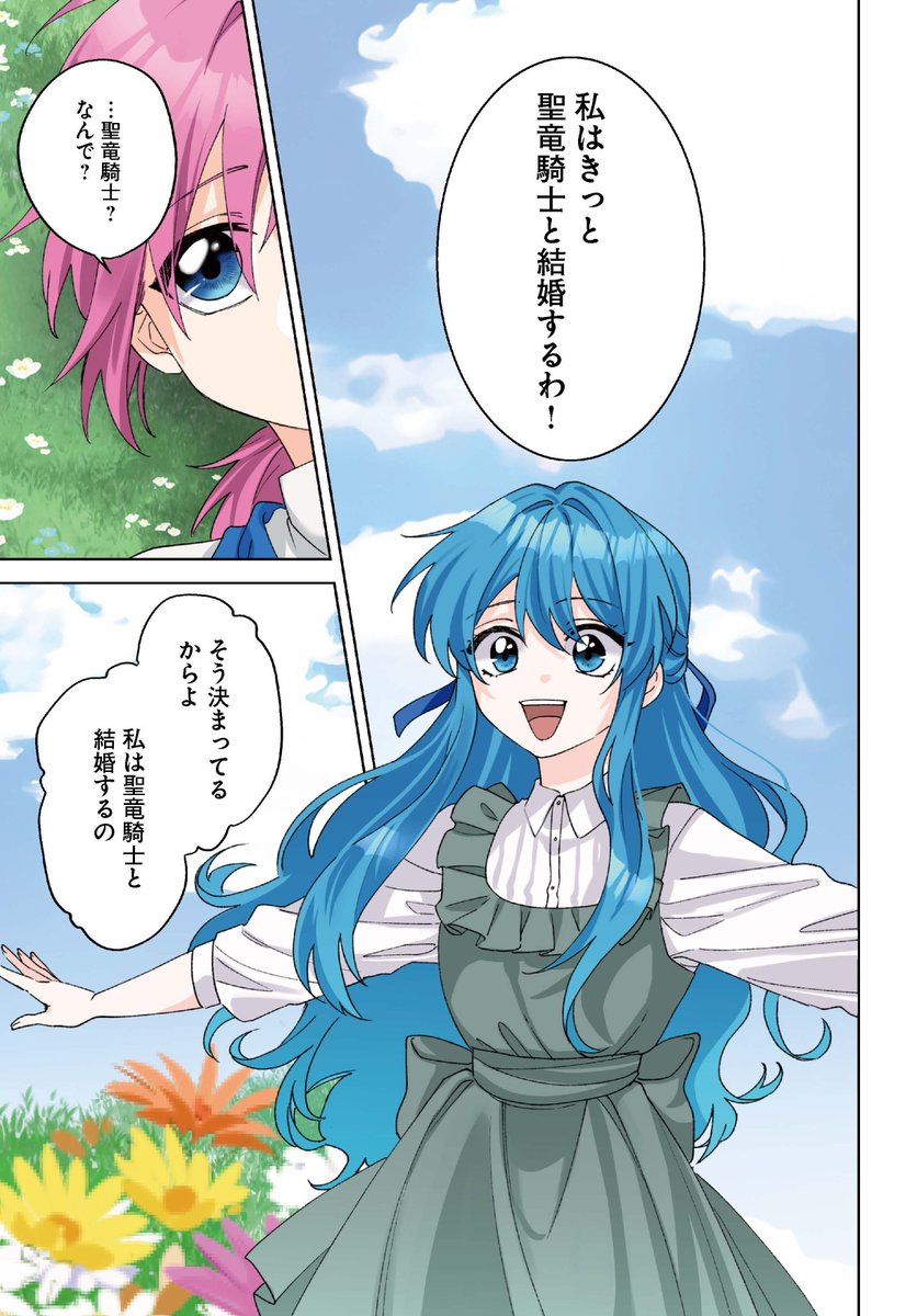 FLOS COMIC tweet media
