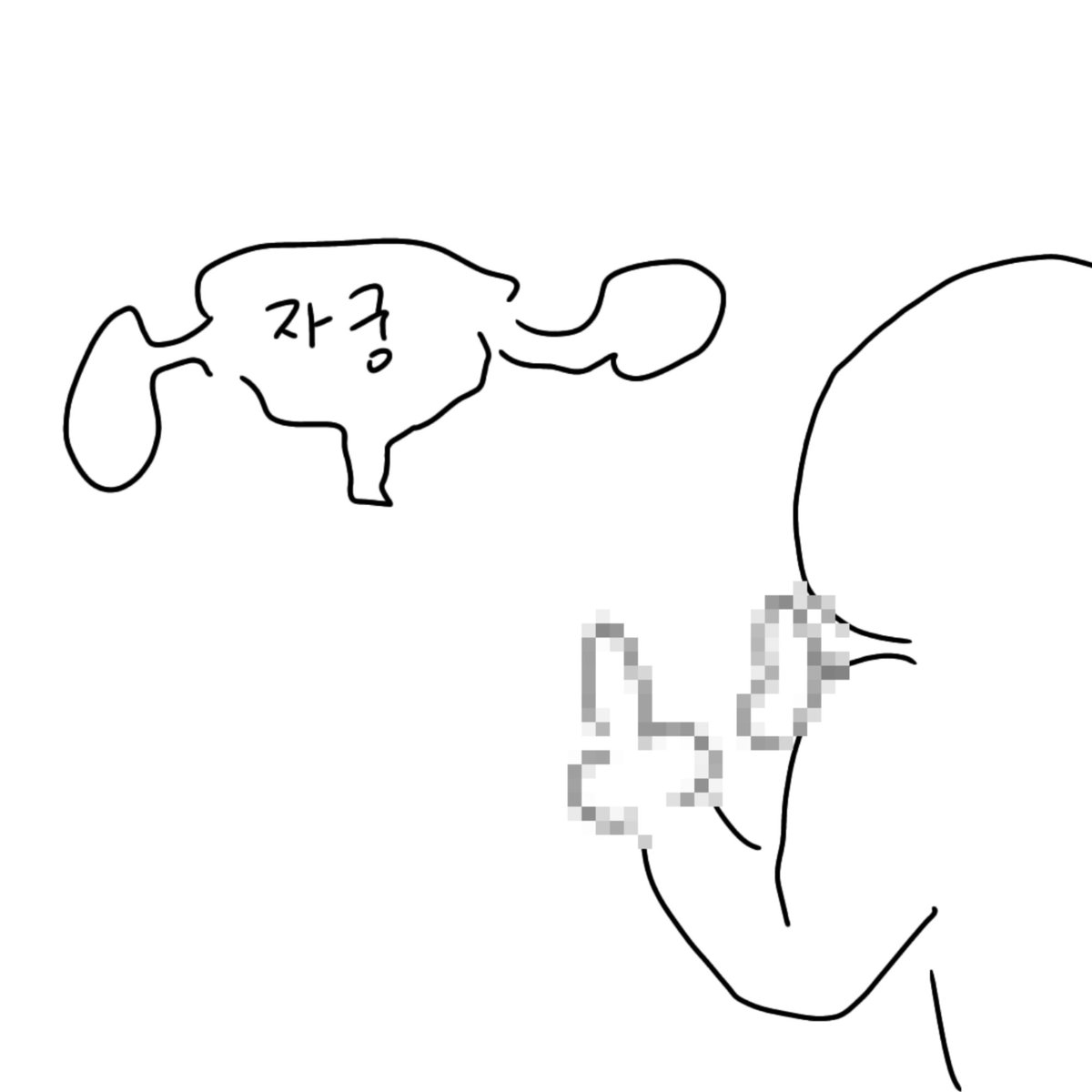 엿먹어 야로~