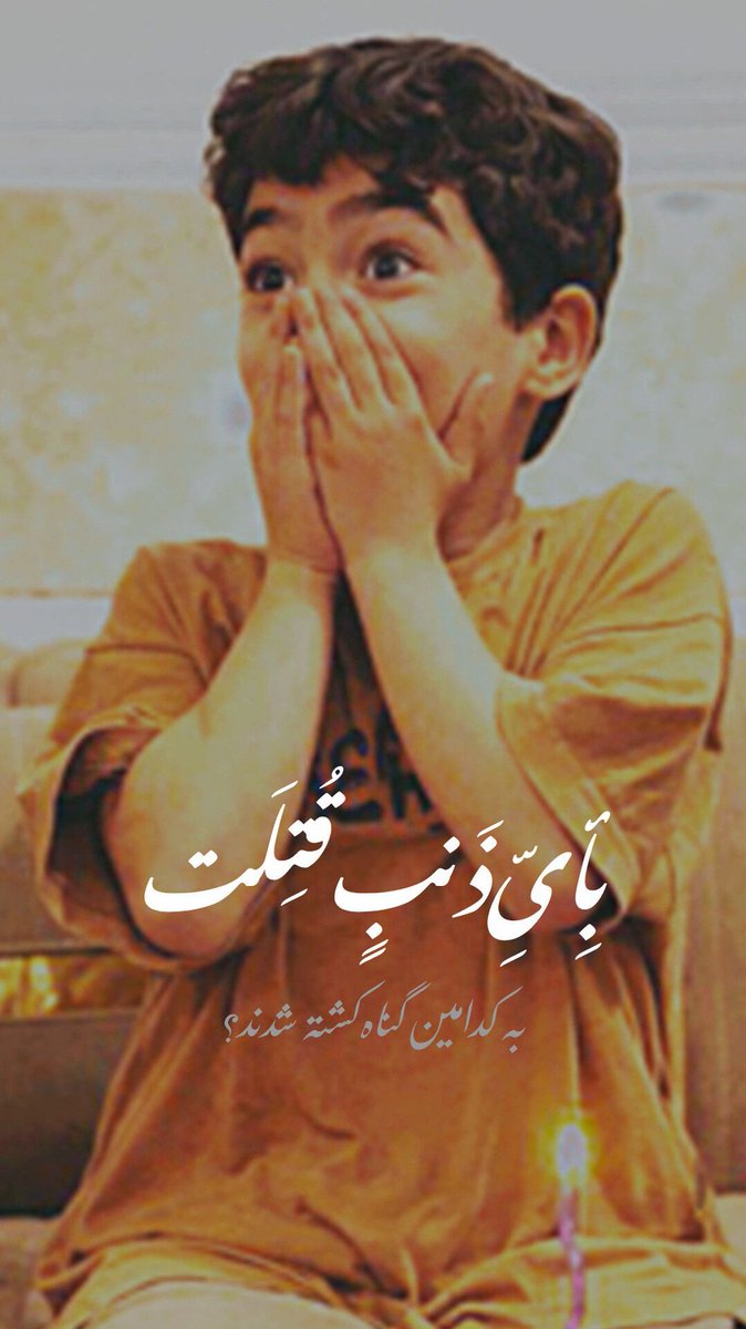 به‌کدامین‌گناه!💔
