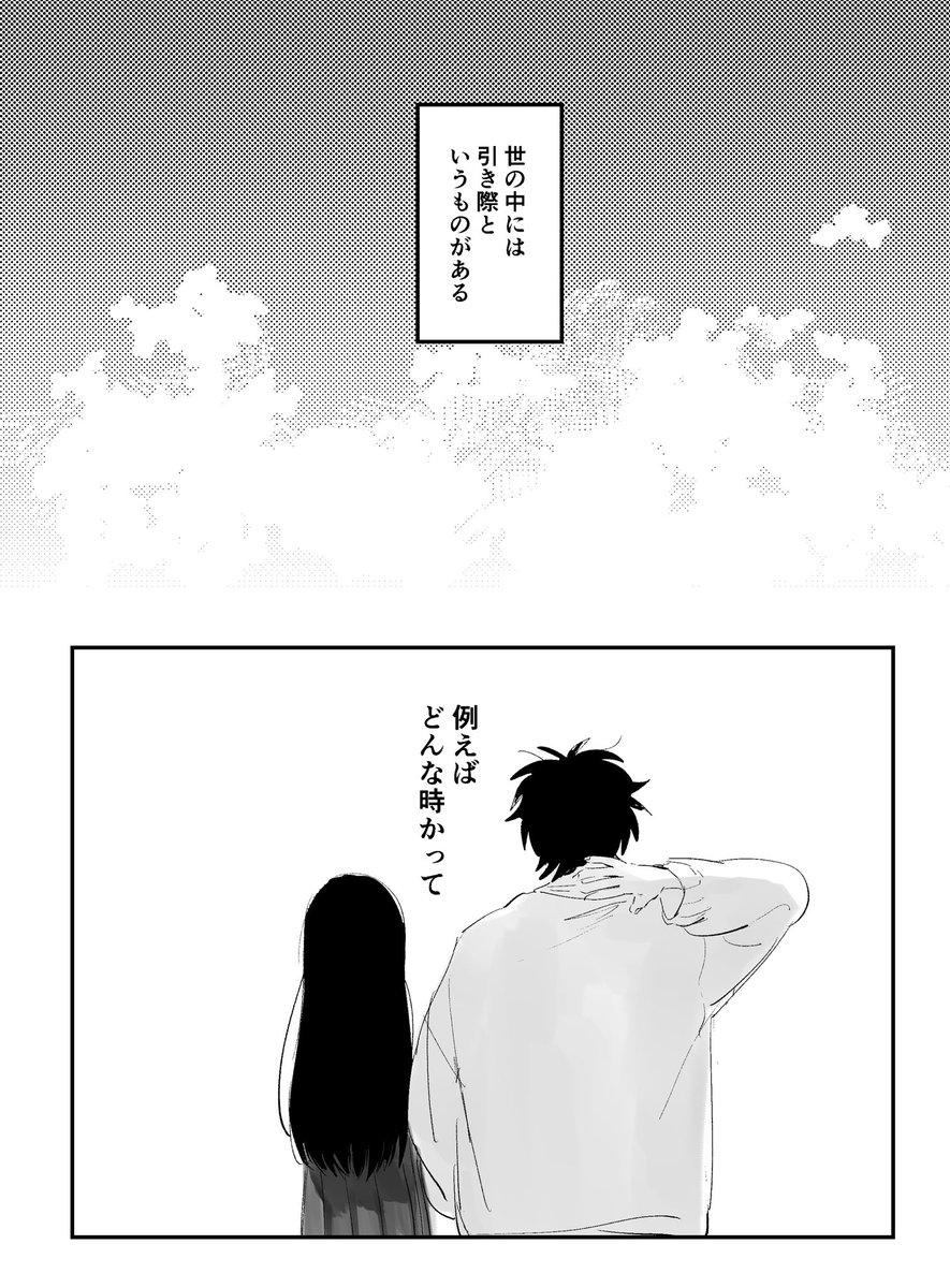 🌸←🌱新刊サンプル | 下山🏮 東3あ40b さんのマンガ | ツイコミ(仮)