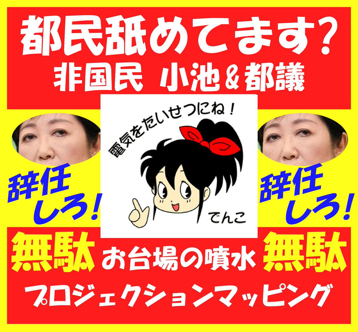 で～ on X tweet media