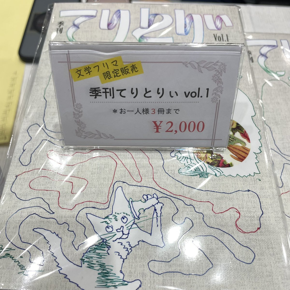 真鍋新一 tweet media