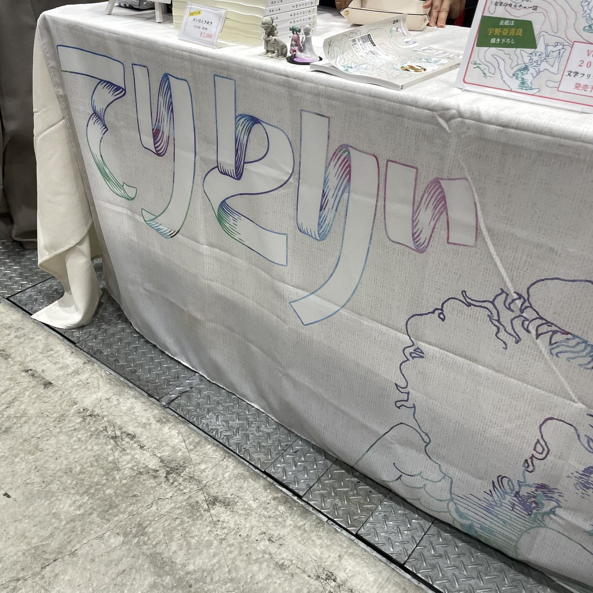 真鍋新一 tweet media