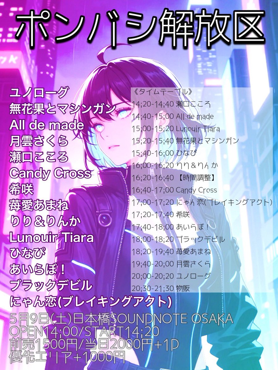 瀬口こころ🩵5/30(土)生誕祭⟡.·*. tweet media