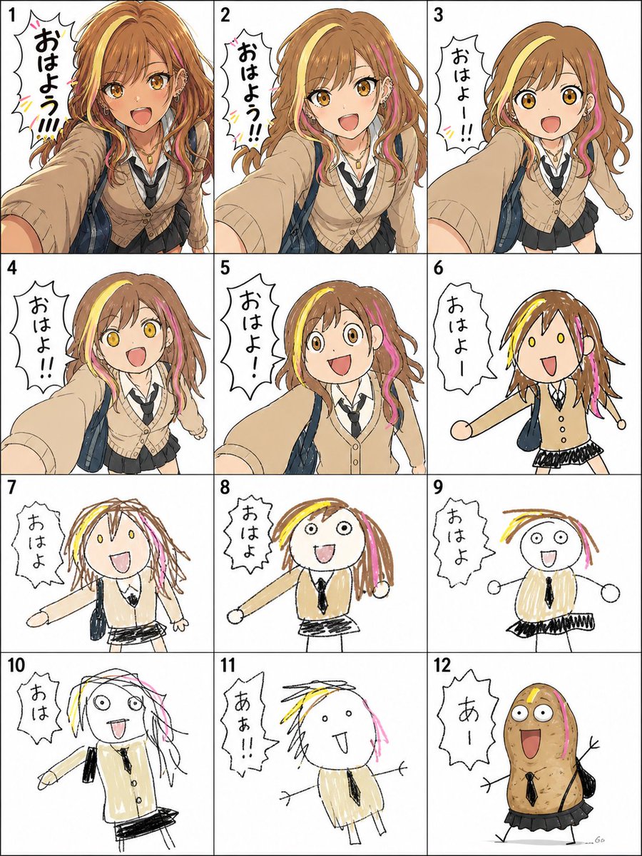 やげん✨🐎｜推しの為にAIを極めるおっさん社会人 tweet media