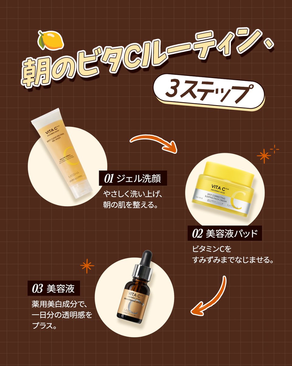 ミシャジャパン公式 (@missha_japan) / Highlights / X
