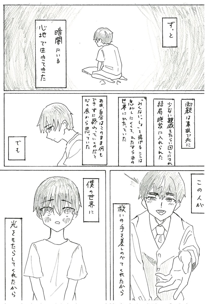 タキ 5/6東7H27b tweet media