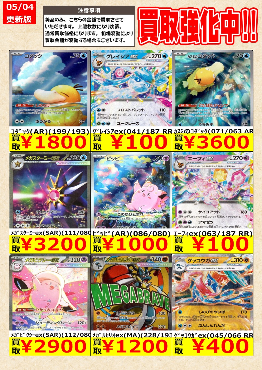 【最安値】高騰中 ポケモンカードまとめ売り ポケカ高騰カードを紹介！イラストコレクションプロモの相場・収録