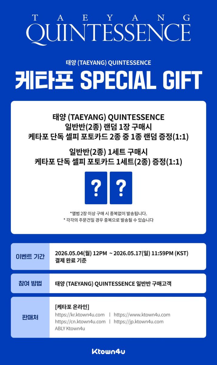 TAEYANG – [QUINTESSENCE]

Let’s support TAEYANG’s comeback! 🔥
PURCHASE ON KTOWN.4U 
<a href="/Ktown4u_com/">Ktown4u_com</a>

AND AVAIL BIG DISCOUNTS 
USE THE :

🛒 Fanclub Discount Link
🔗(tinyurl.com/5c4rwuab)

📅 Fanclub discount link available until:
May 18, 2026 (09:00 KST)
📦 Shipments begin from