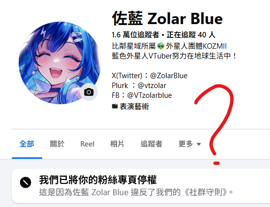 佐藍💙Zolar Blue【比鄰星域所屬】｜4.0新衣裝5/16發表 tweet media