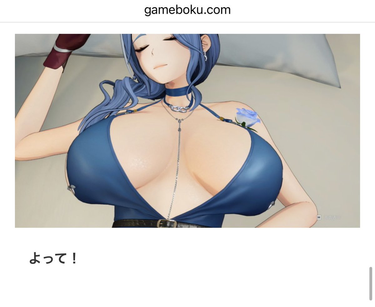 ゲムぼく。 tweet media