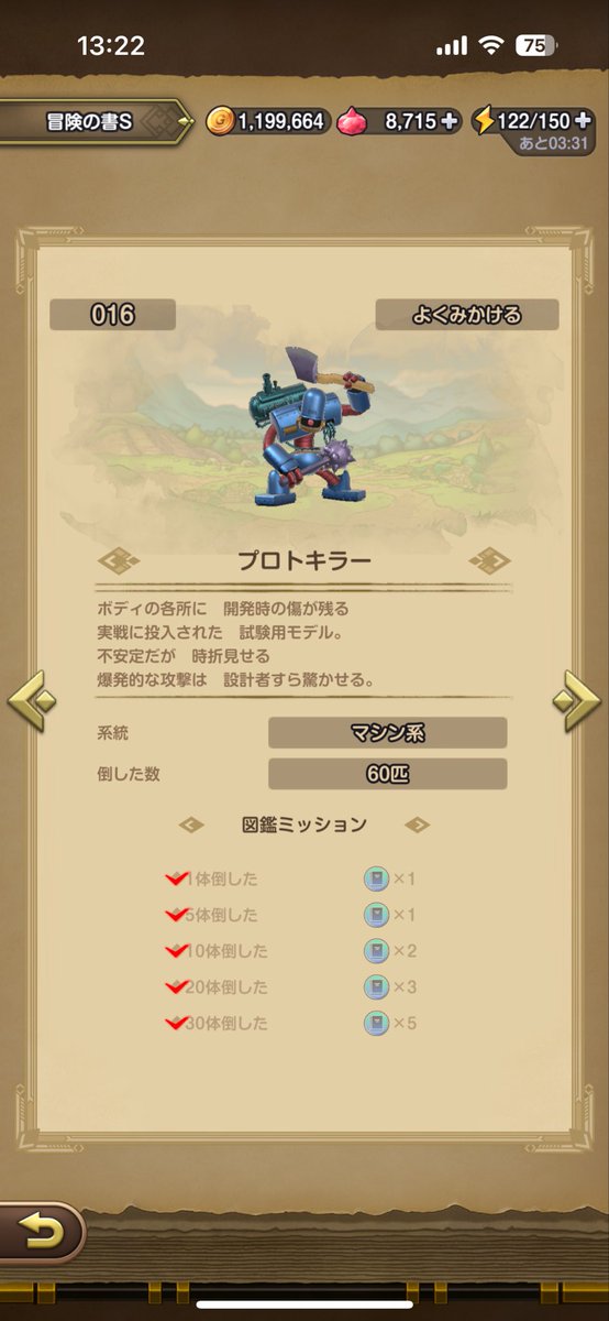 faisu7160's tweet photo. スマグロやってるんだけど、プロトキラーS作るのにオレよりハマってる人いるんかな（笑）
なおまだS出来てない https://t.co/IwmW6GTDyp