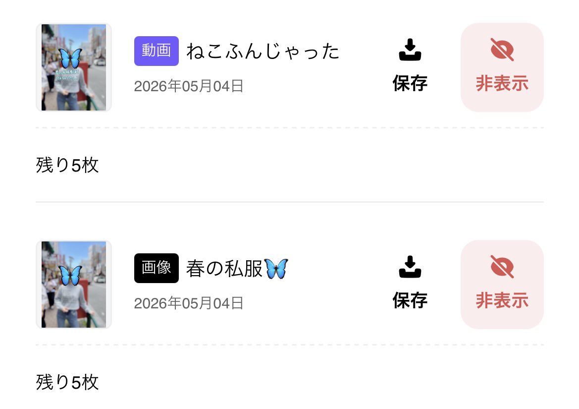 杉野ふう【NO FRAME】 tweet media