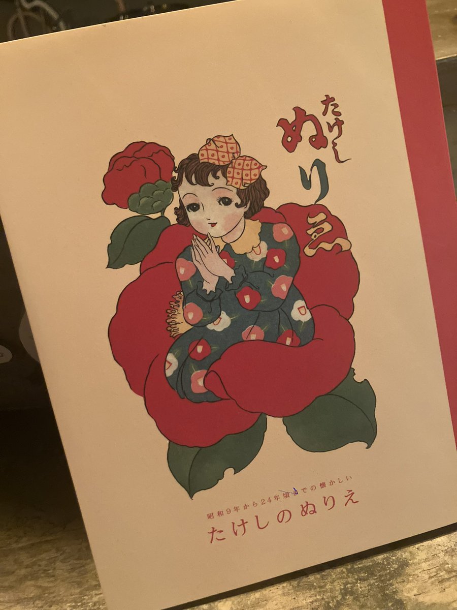 新高円寺喫茶ぴすか tweet media