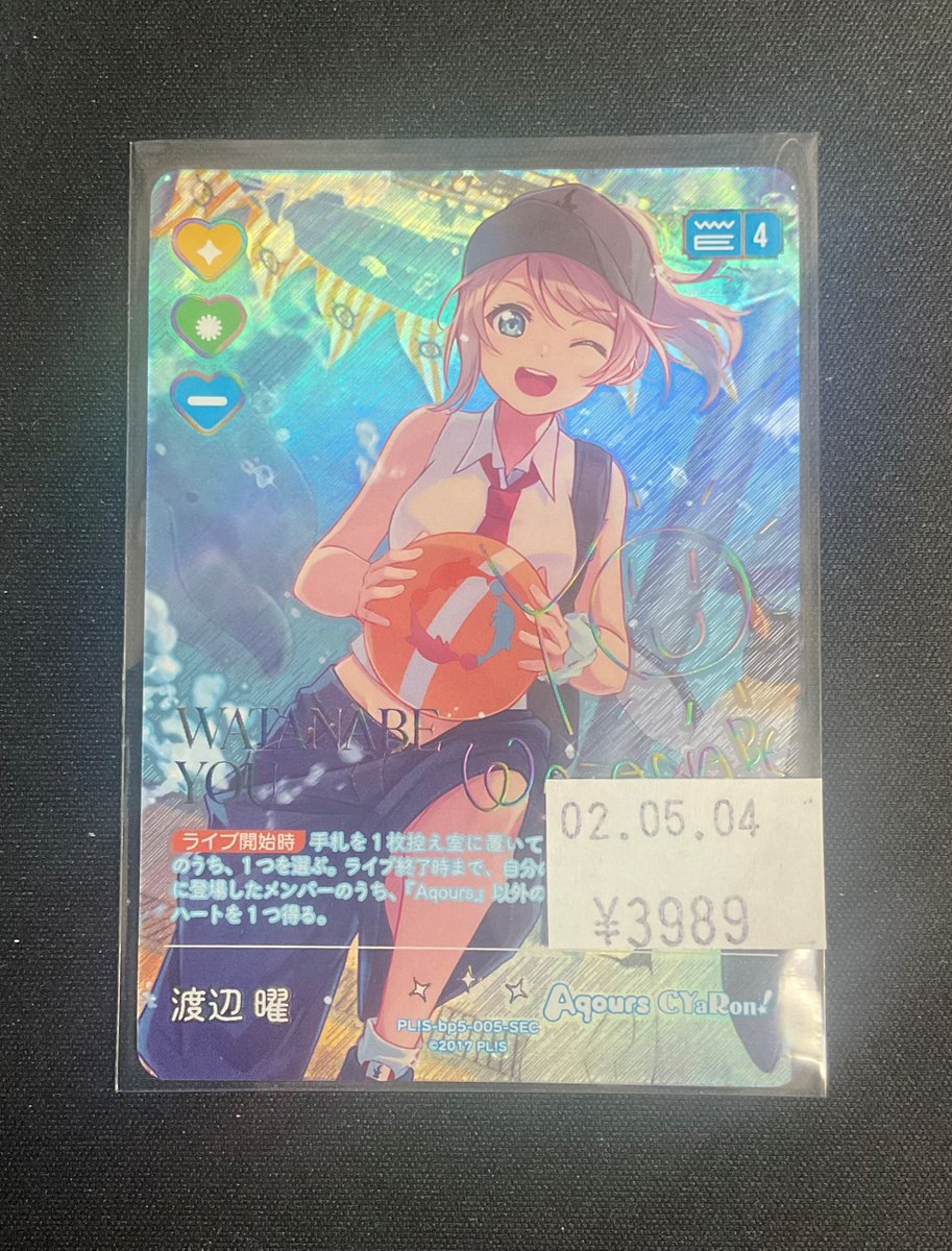 ラブライブカードゲーム】 SEC「渡辺 曜」入荷しました！ 特価コーナー