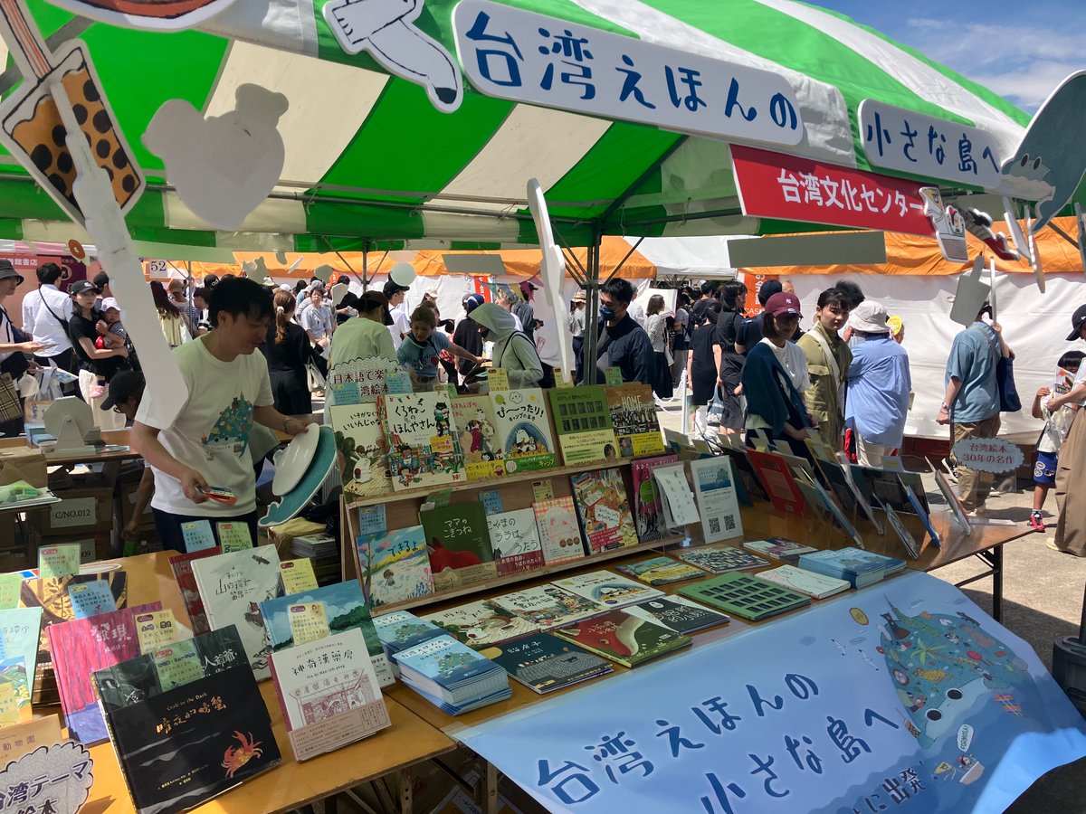 株式会社トーハン＿社長室【公式】 tweet media