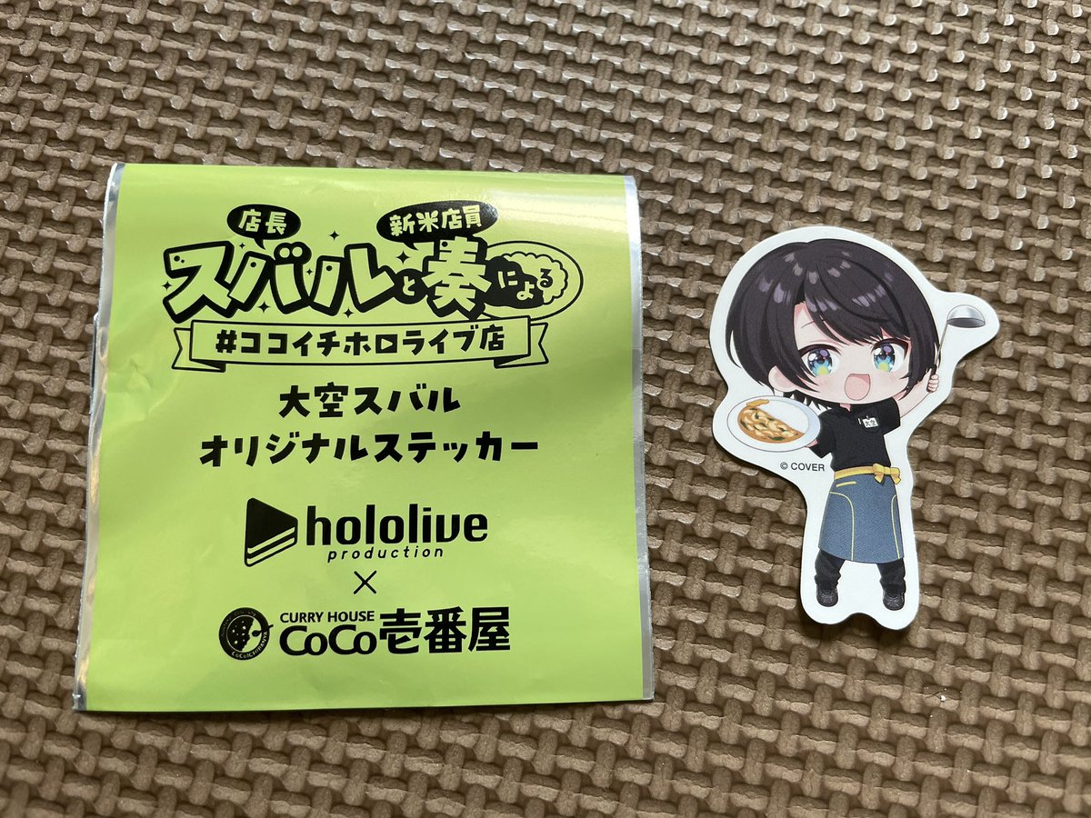 Ceres_Fauna's tweet photo. 4月中に2回目を行こうとしてたけど、
もう5月に突入してしまった💦

CoCo壱番屋に来店、ポークカレーを注文‼️
通常でも以外と辛さがあるのね

モバイルオーダーからは注文不可になって直接店員さんに注文した
大空スバルドリンクセットでゲットしたオリジナルステッカー👍

 #ココイチホロライブ店 https://t.co/H8P1R5DRHA