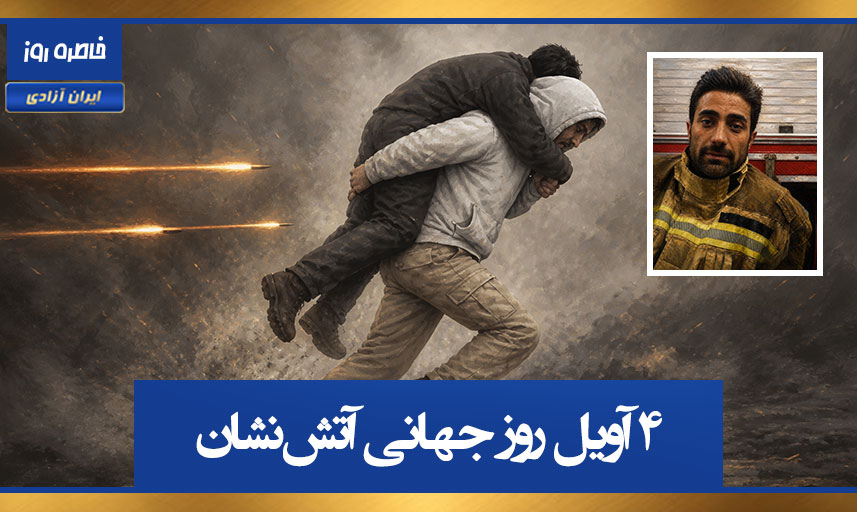 ایران آزادی tweet media