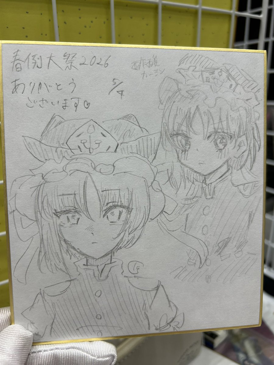 circle_514's tweet photo. スケブ完成しましたー‼️
ありがとうございました‼️🙇🏻‍♀️✨️✨️✨️ https://t.co/J18uCfrt17
