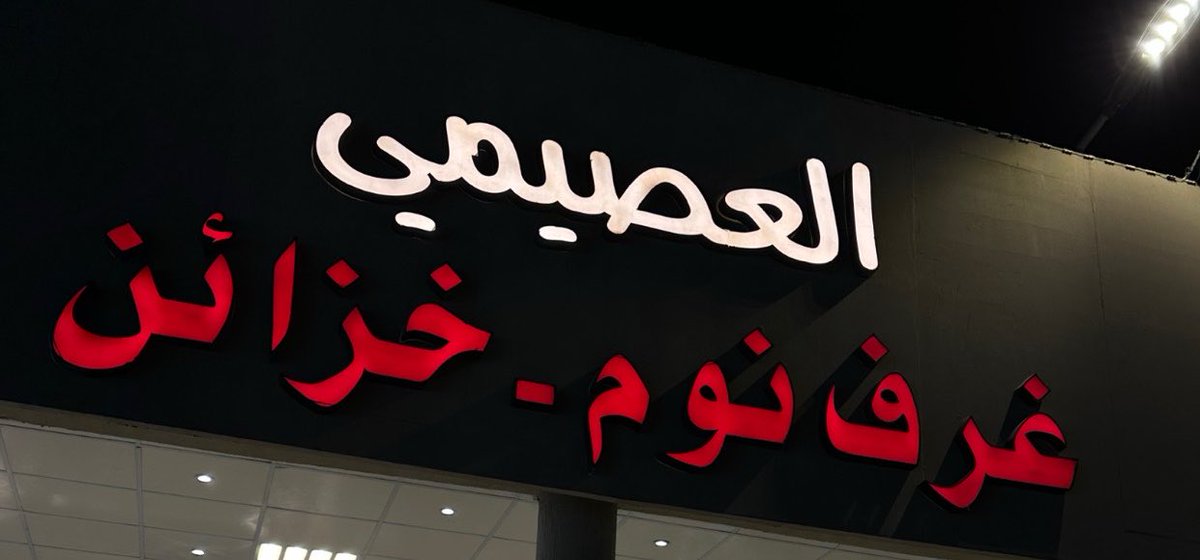 سارة العصيمي | مصممة جرافيك tweet media