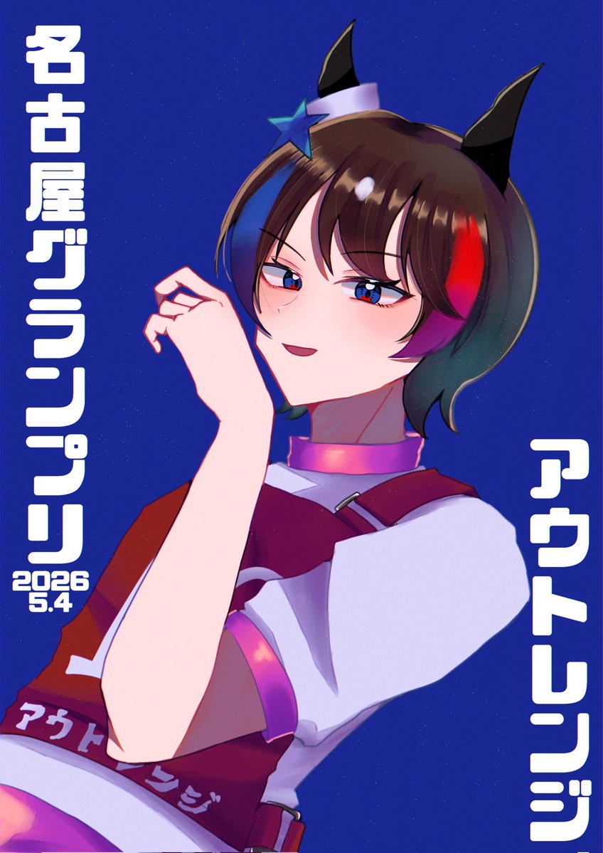 フラペチーノ安田 tweet media