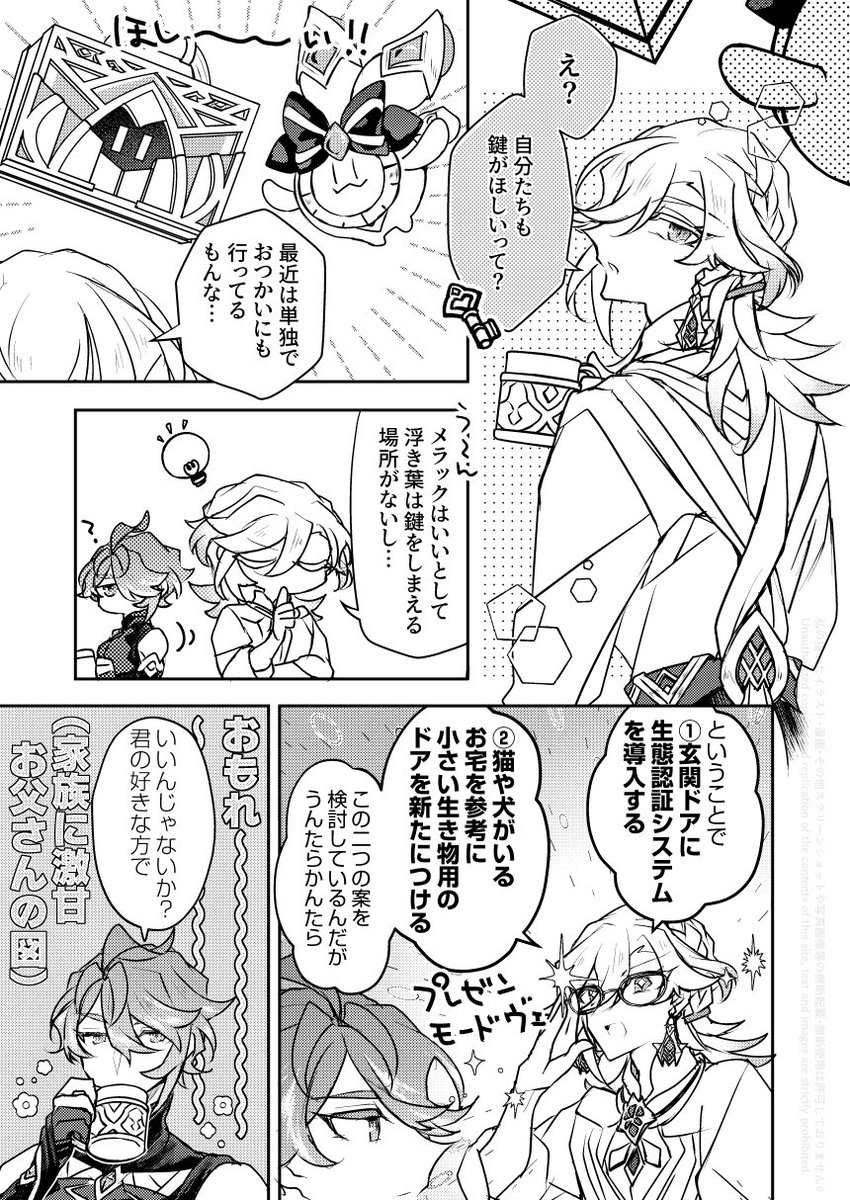 🌱🏛️合鍵(アルカヴェ) 