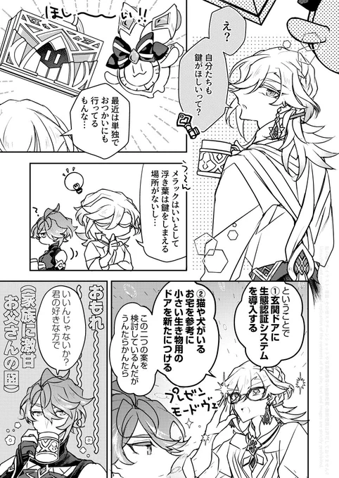 🌱🏛️合鍵(アルカヴェ) 